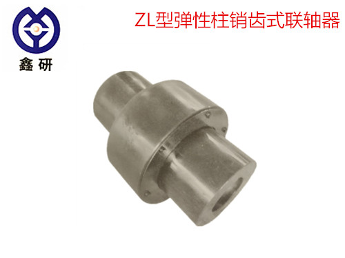 重庆ZL型弹性柱销齿式联轴器